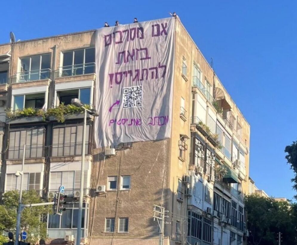 Tel Aviv: Wir lassen uns nicht einberufen!