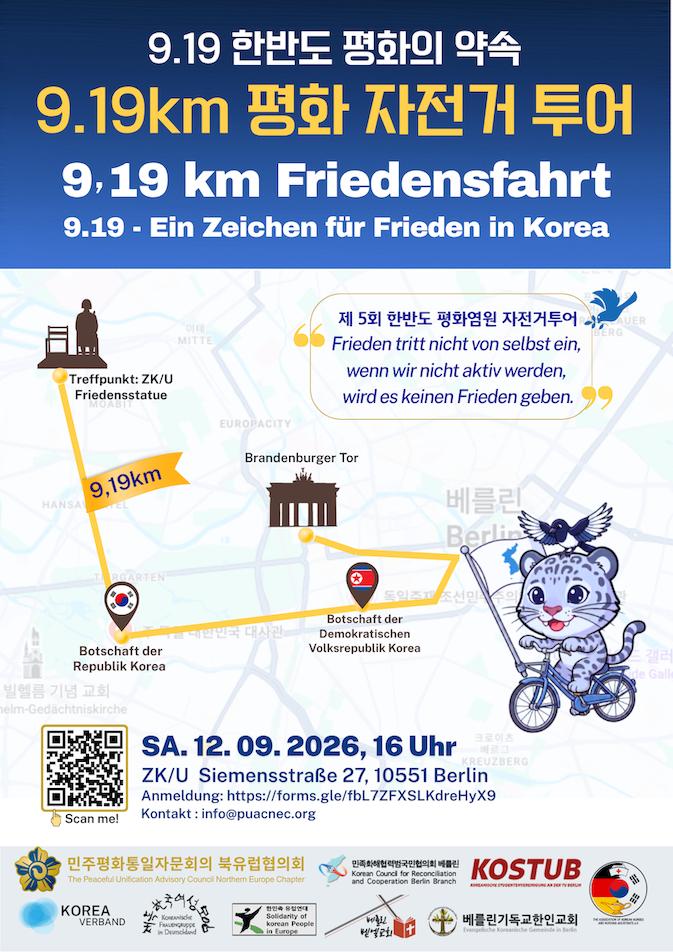9,19 km Friedensfahrt für die Umsetzung des interkoreanischen 9.19-Militärabkommens